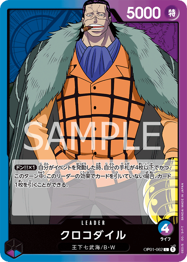 Japanese Version TCG ONE PIECE Card Game -OP01-062 L Crocodile