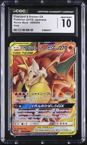 CGC 10 リザードン＆テールナーGX【RR】{008/064} [sm11a]