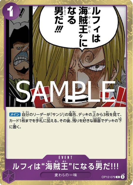 Japanese Version TCG ONEPIECE Card Game -OP12-079 R 