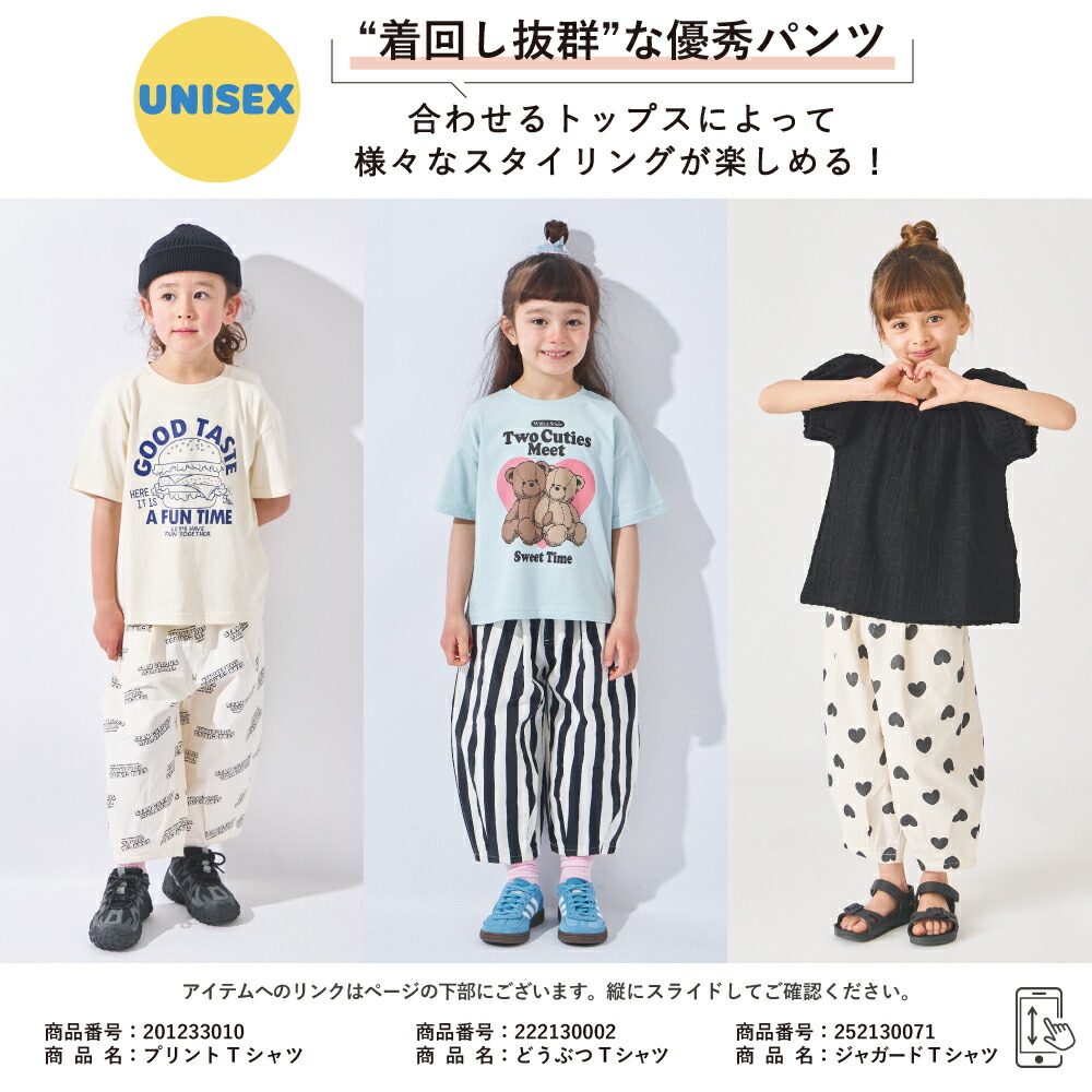 🆕【⭐訂購⭐】🇯🇵日本直送 🌀印花 錐形 9分褲［4款選］🌀[ELEA-0028][260603]