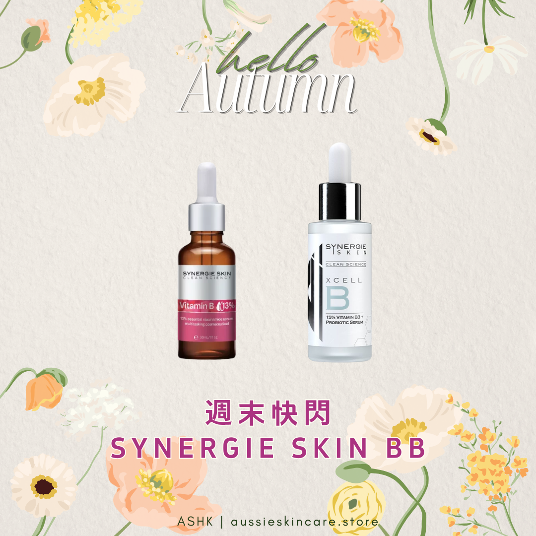 [週末快閃] Synergie Skin BB