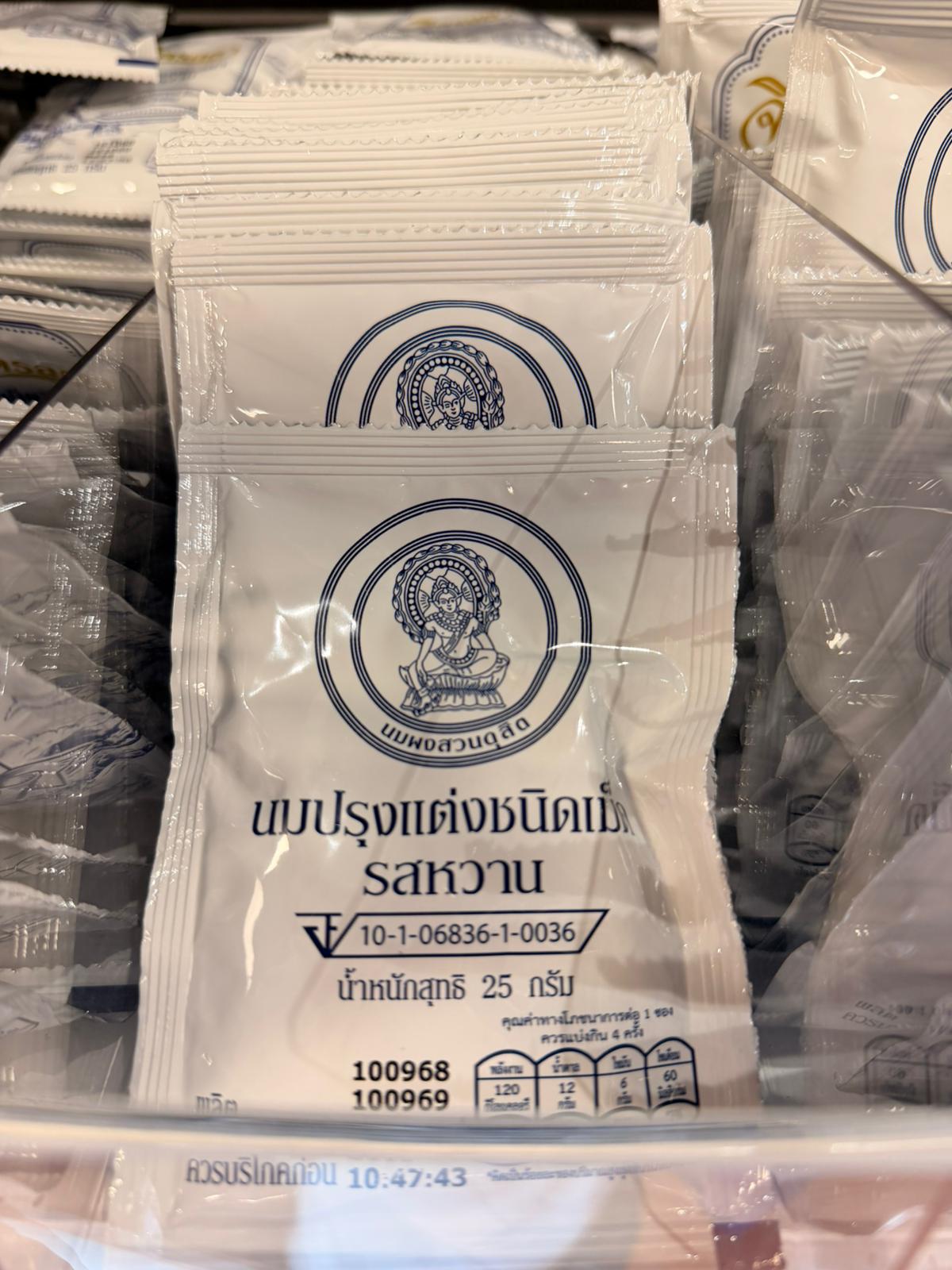 泰國皇家奶片25g