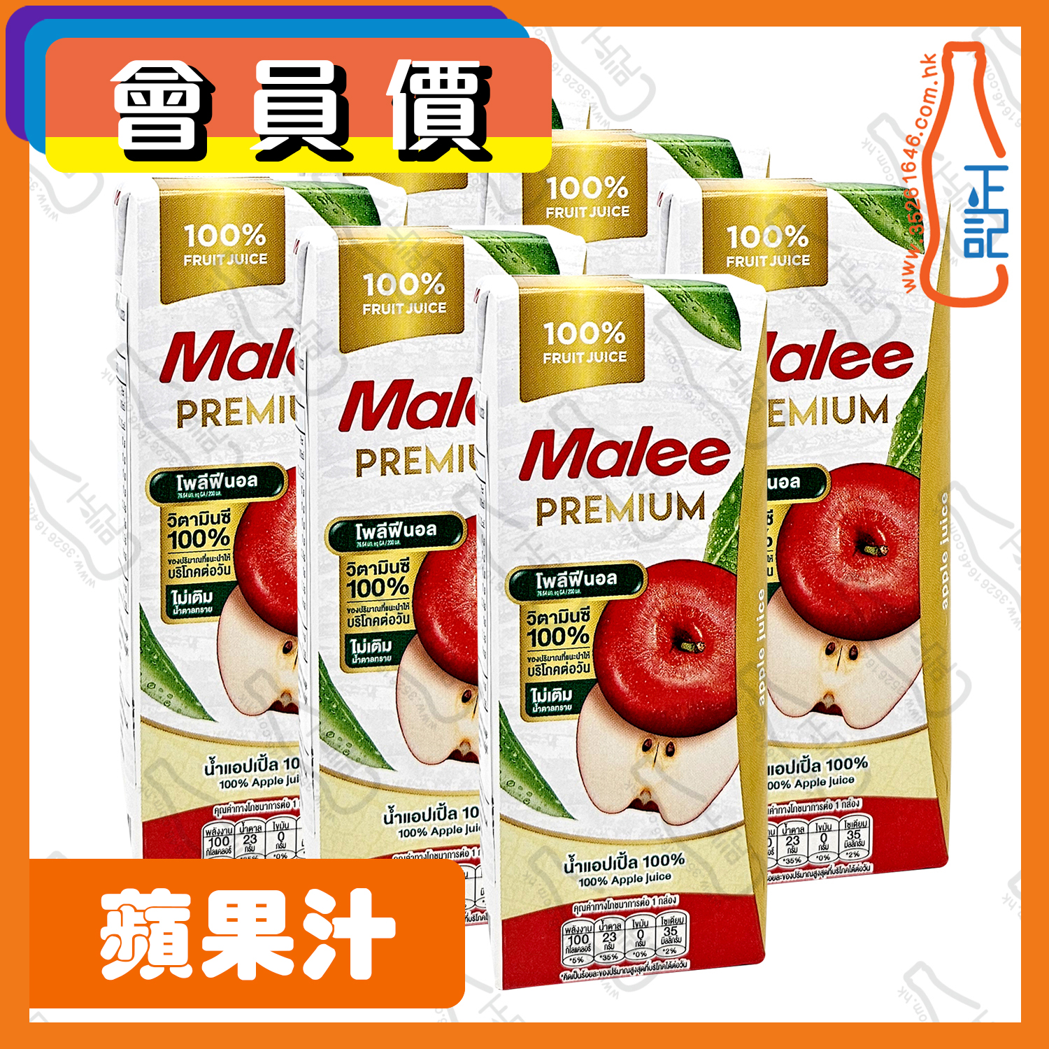 ==(會員價)Malee 蘋果汁 200ml x【6包】 /份