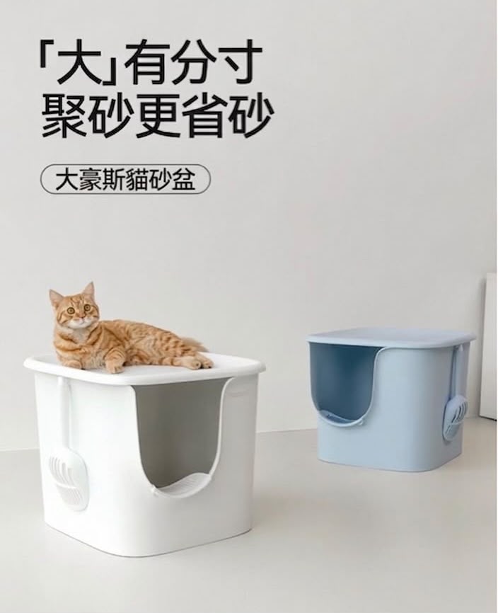 meoof 大豪斯貓砂盆 (預購產品)