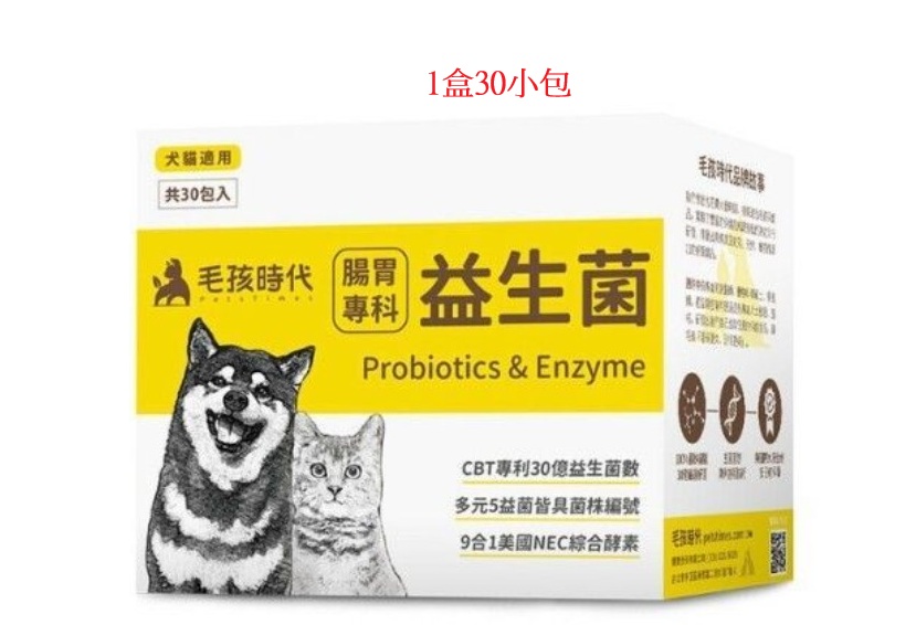 毛孩時代 PetsTimes 犬貓用 腸胃專科益生菌 貓狗保健品 2g/包 (30包/盒)(最佳使用期: 2027年11月17日)