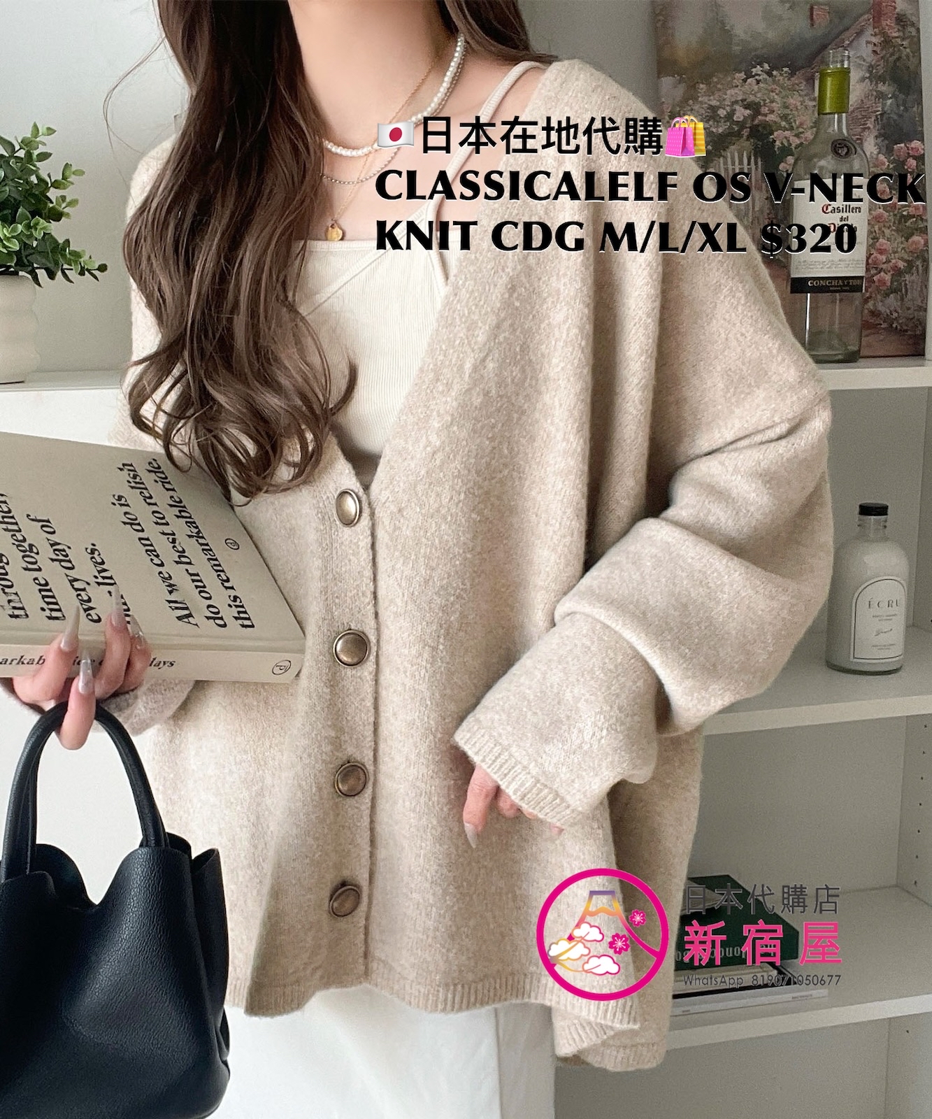 CLASSICALELF OVERSIZED V-NECK KNIT CARDIGAN 