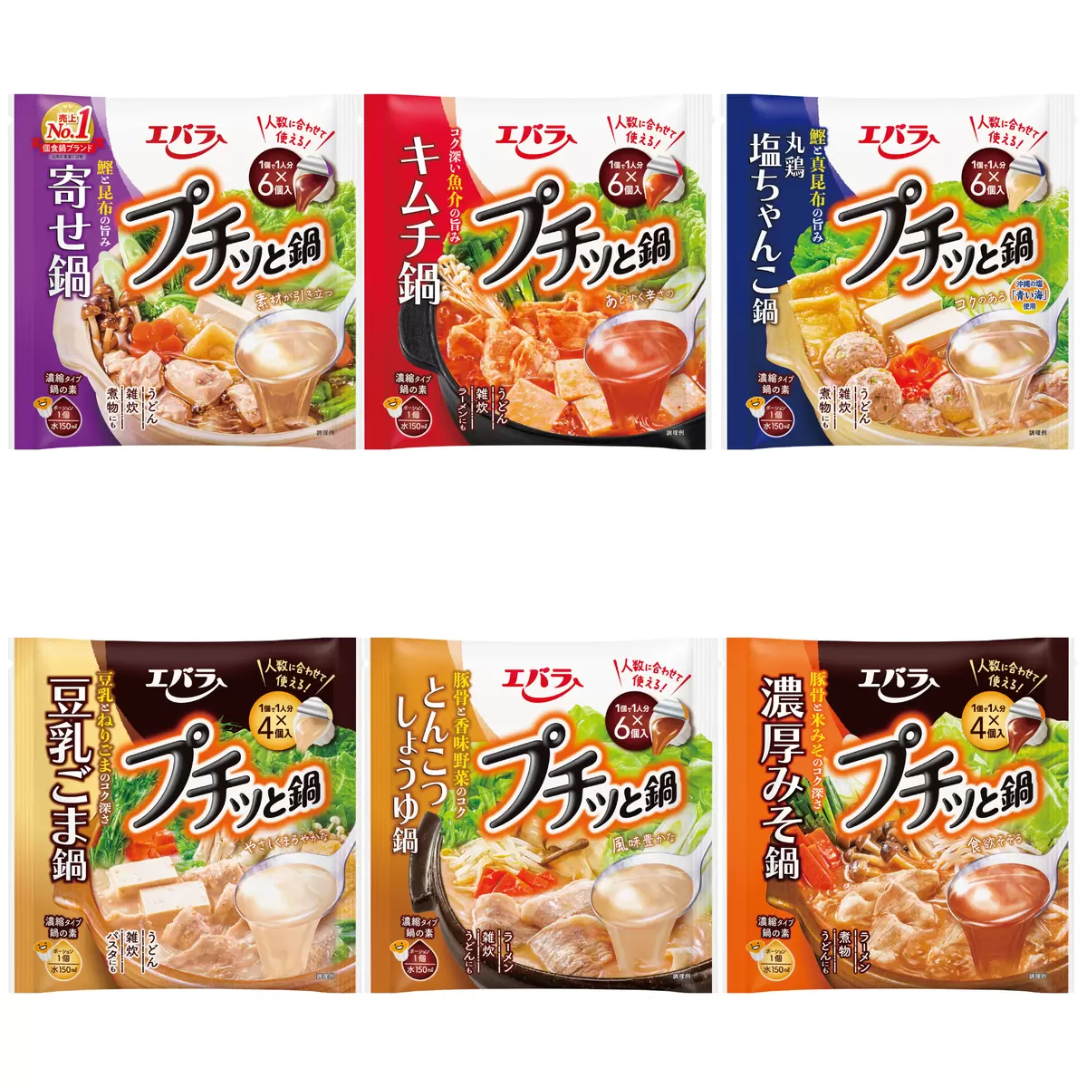 (網站產品) 日本直送 COSTCO Ebara 膠囊濃縮火鍋湯底 (6款口味 32粒分享裝)