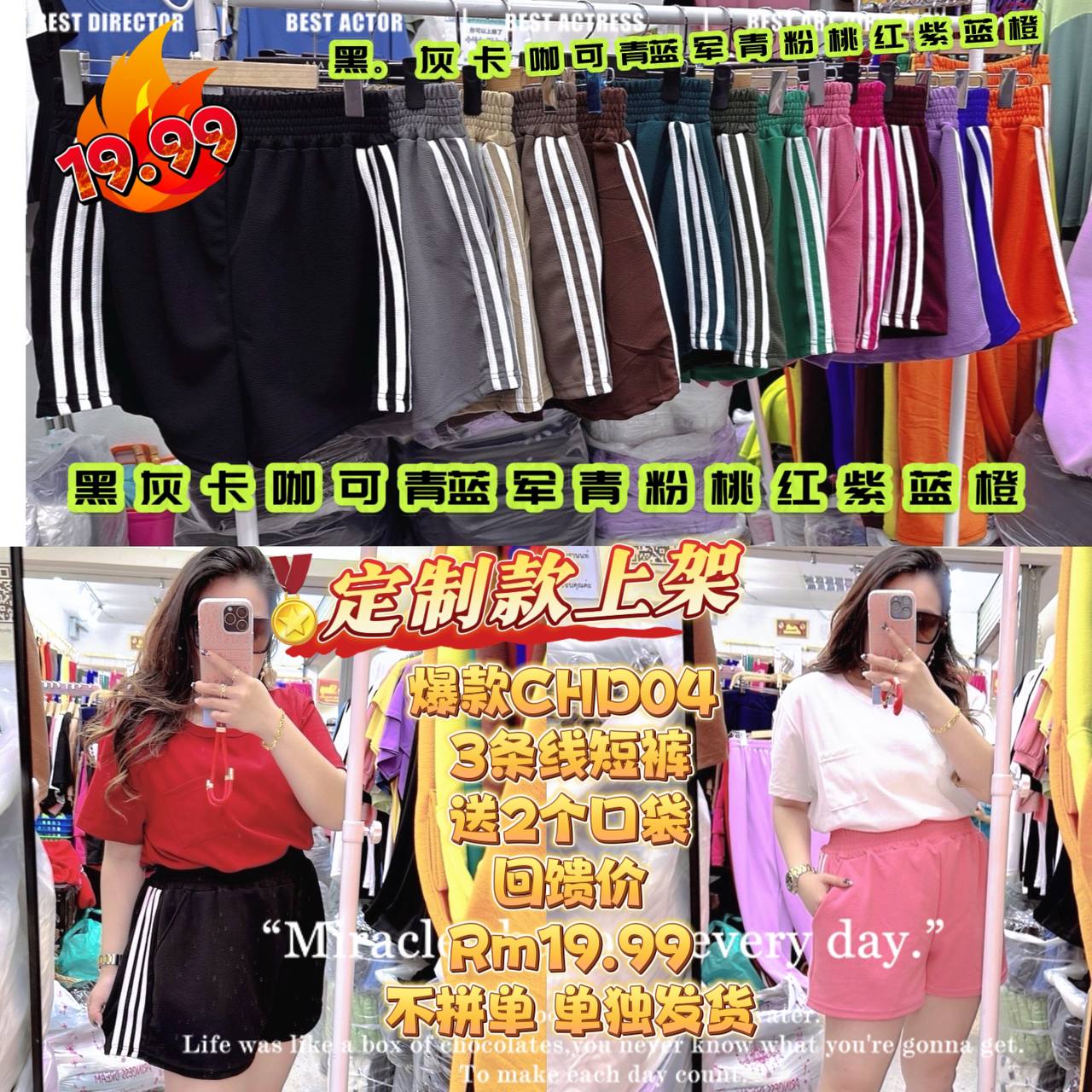 CHD04 裤边三条线设计高弹力短裤