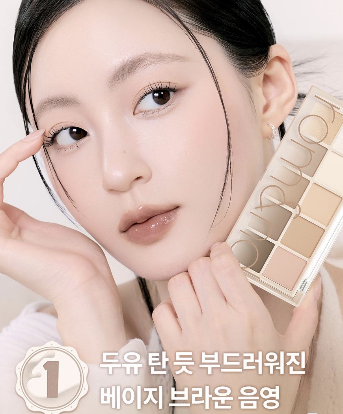 (31/5開賣🎀)NEW | rom&nd 豆乳系列 Soy Milk Collection Better Than Palette 十色眼影盤（預購商品）
