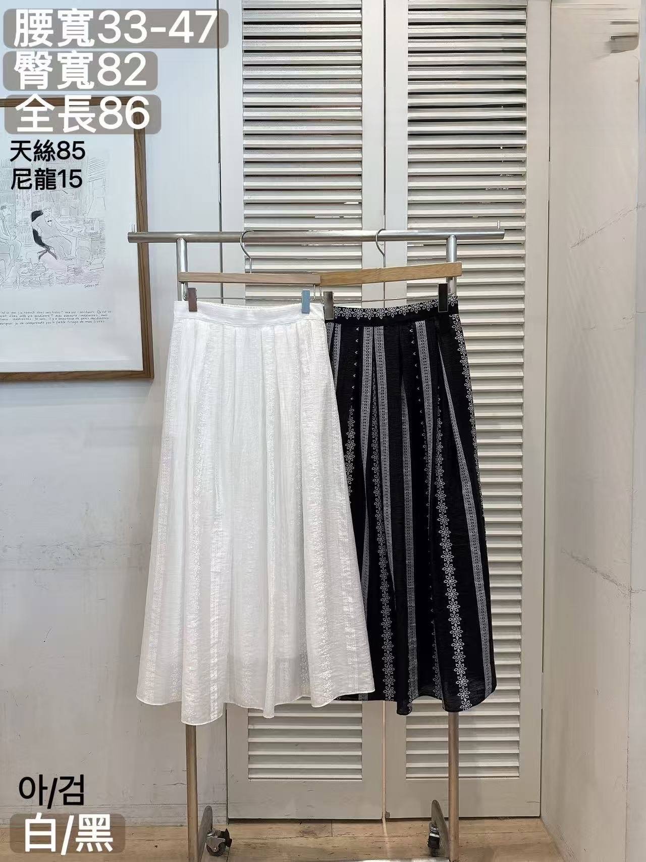 FV30 暗花傘裙