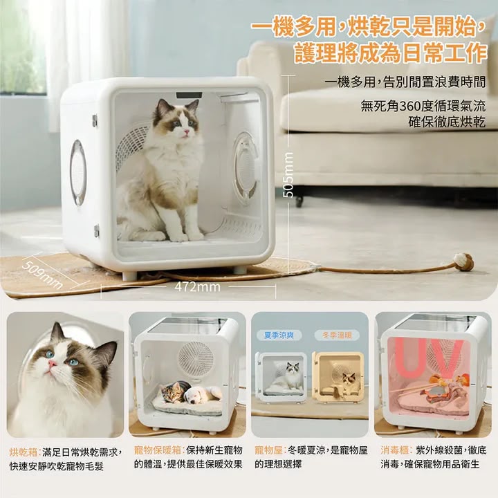 Petaboo 智能寵物烘乾箱