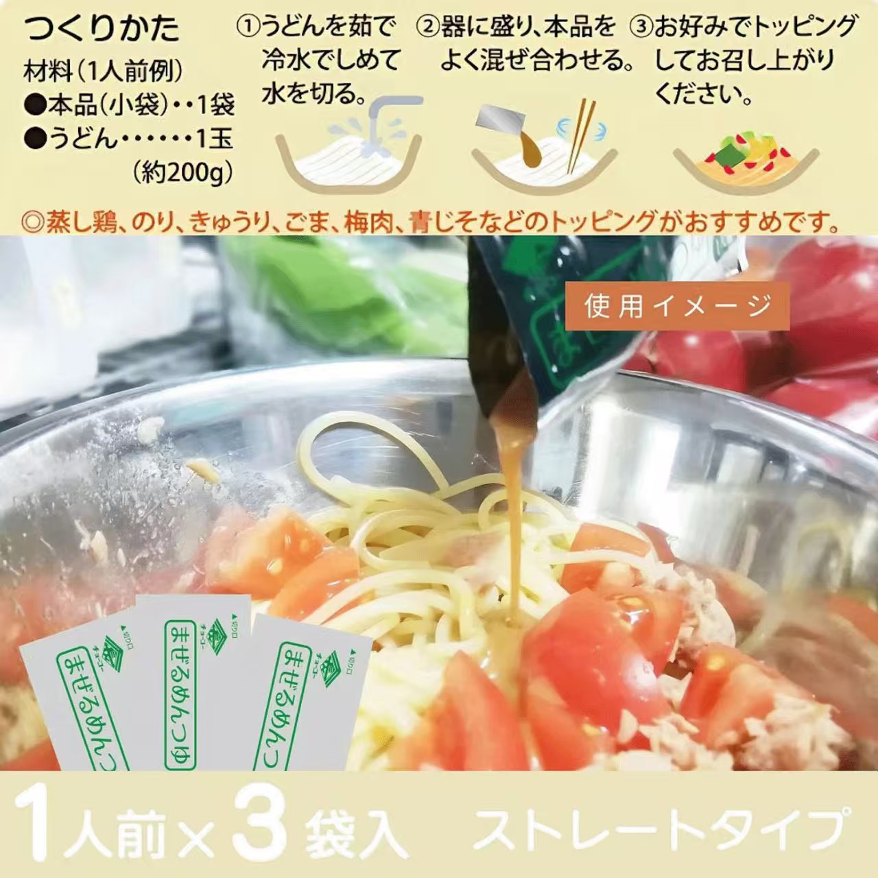 【日本製 拌麵醬】懶人速食1分鐘即食！4款日式風味醬汁 (一包3袋入)
