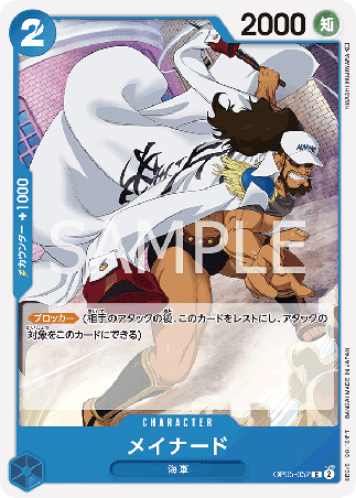 One Piece TCG Card Game - Op05-052 (C) Maynard