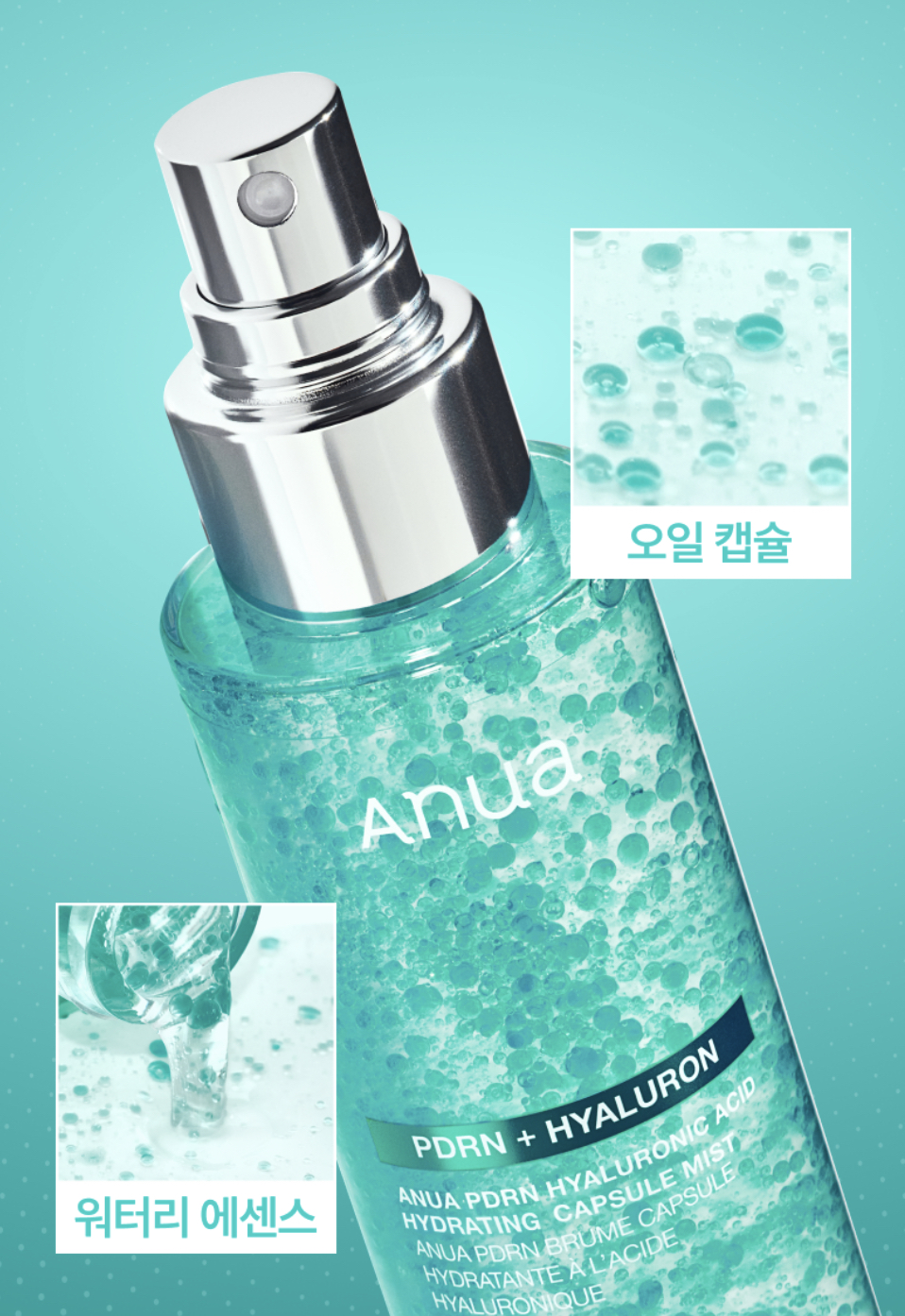 Anua PDRN 玻尿酸保濕膠囊噴霧 x2 OY套裝