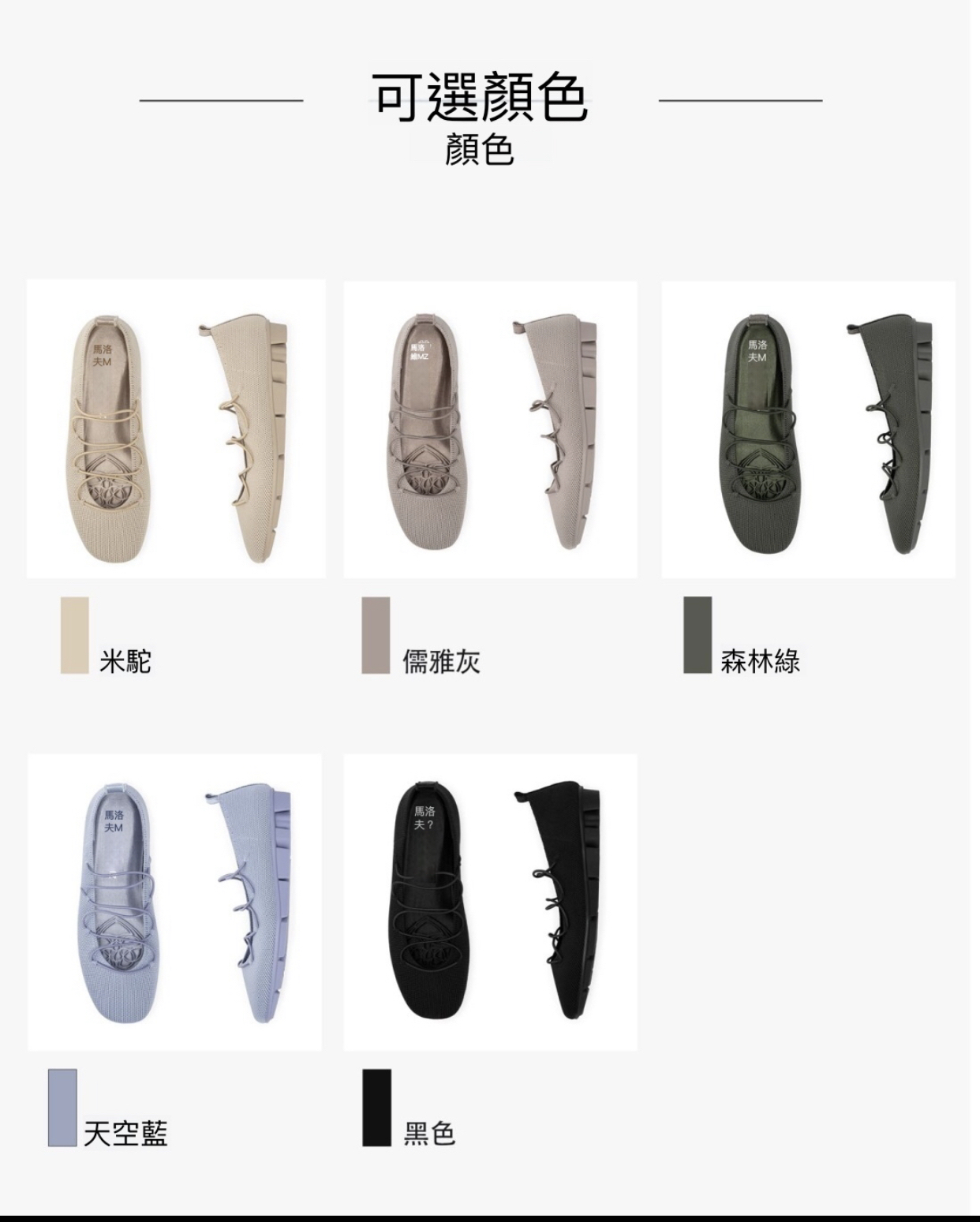 戶外芭蕾舞鞋