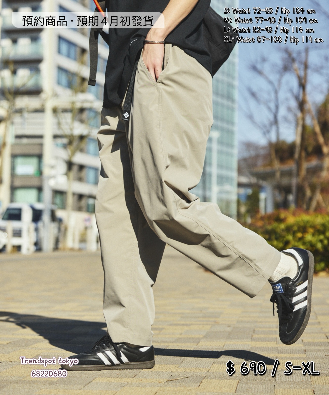 COLUMBIA X FREAKS STORE LIMITED PANTS