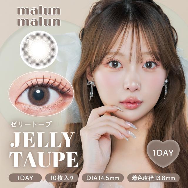 Malun Malun - Jelly Taupe (1day/10p)