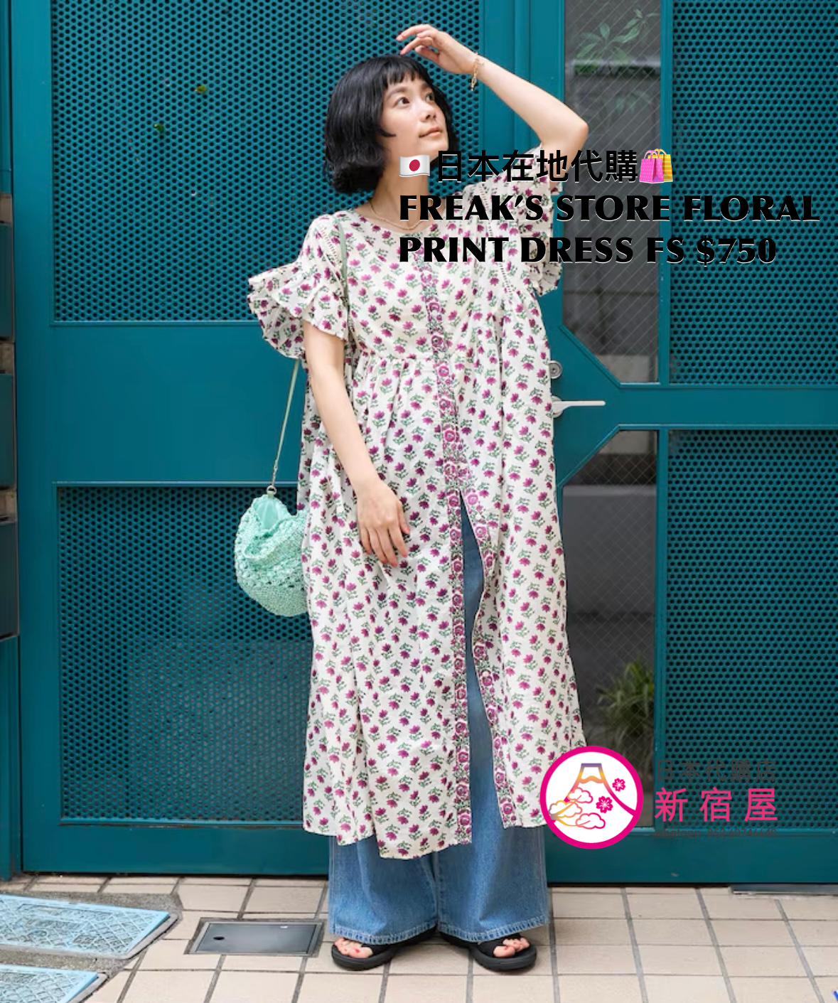 FREAK’S STORE FLORAL PRINT DRESS