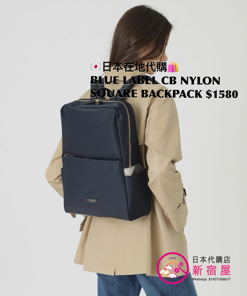 BLUE LABEL CB NYLON SQUARE BACKPACK