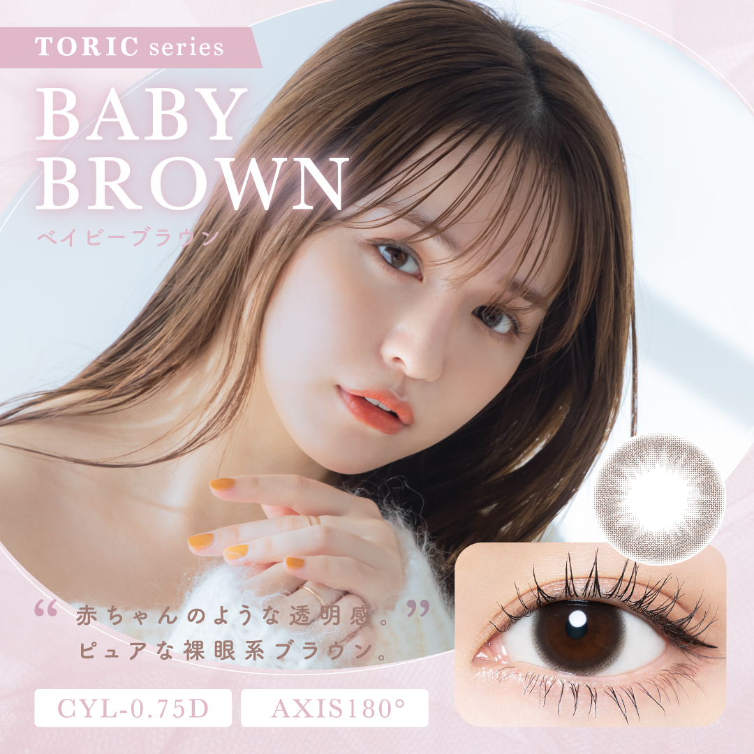 Chu’s me - Baby Brown Toric (1day/10p)