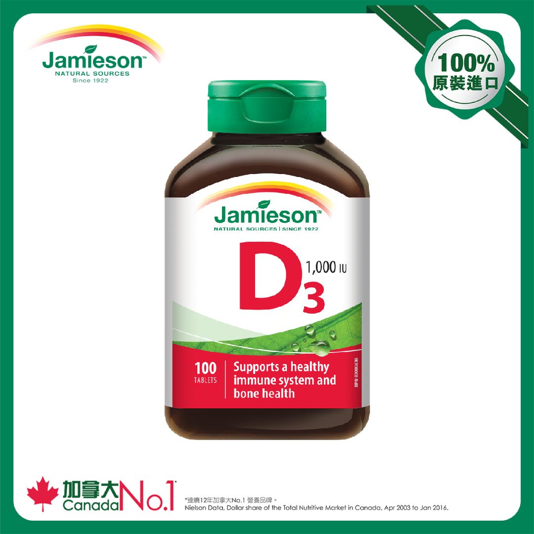(NS)加拿大 Jamieson 增美神維他命D3 1000IU 240粒（新版增量裝）