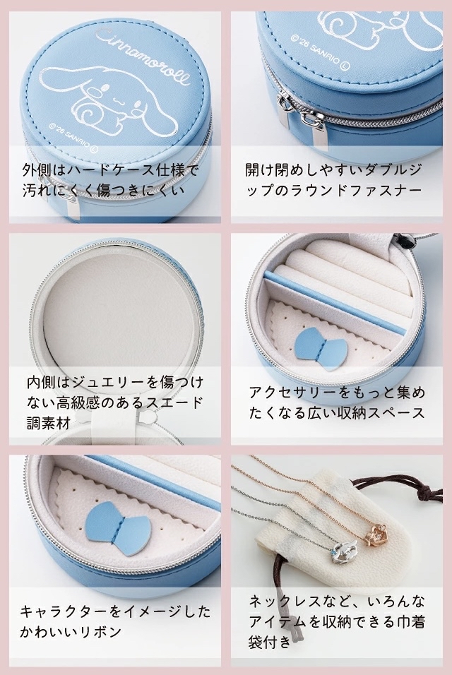 日本預訂📍日本Sanrio可愛圖案便攜飾物盒 不包郵