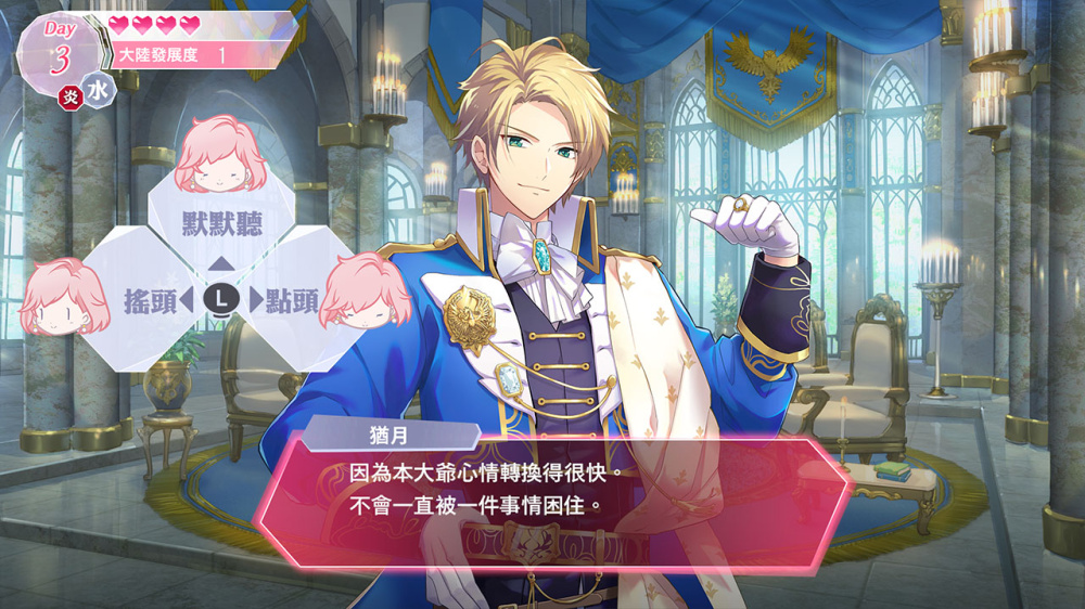 [現貨][乙女] NS 安琪莉可 Luminarise 中文版
