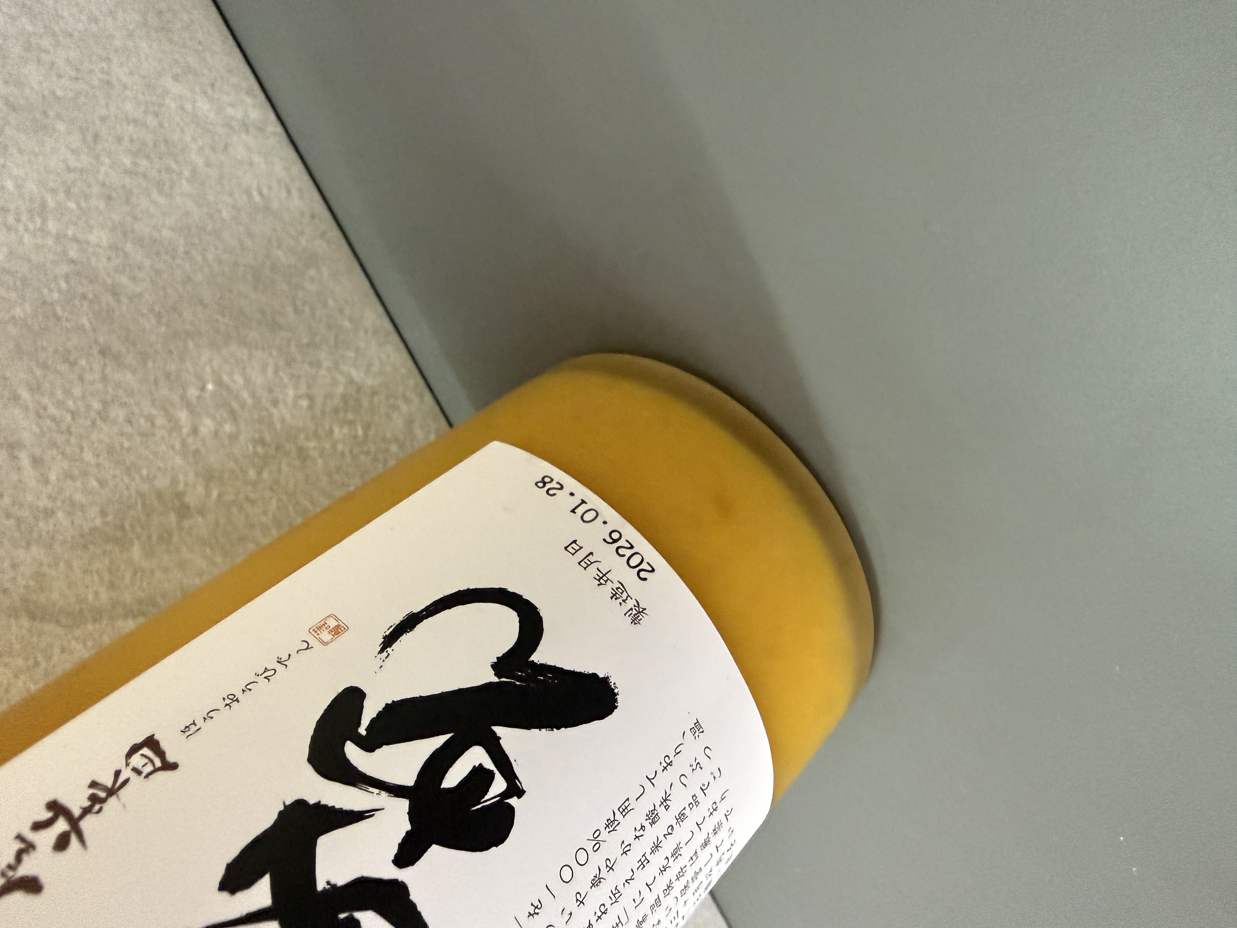 鳳凰美田 蜜柑酒 720ml