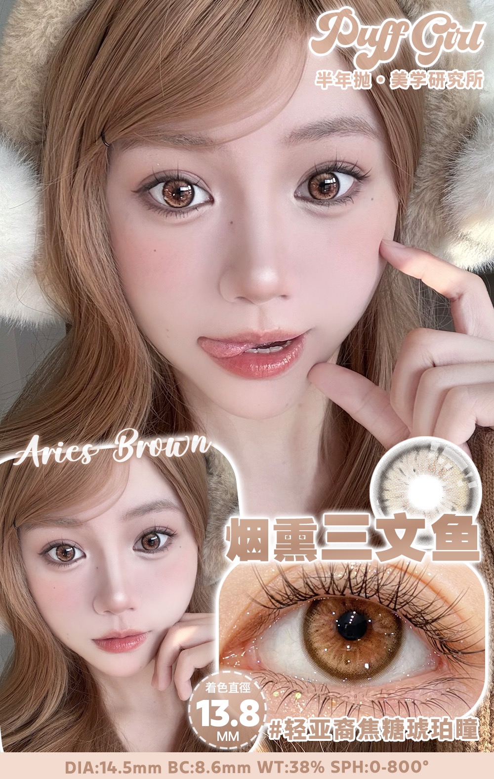 Puffgirl 半年拋 煙熏三文魚/牛油果脆片