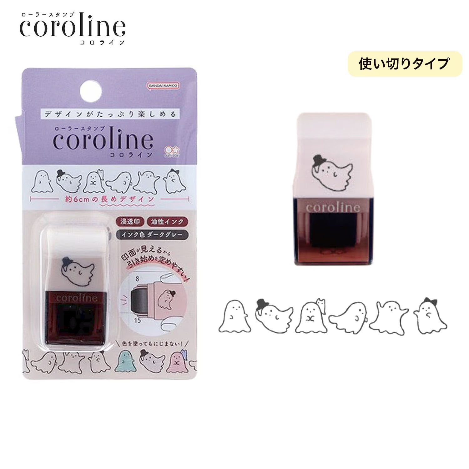 現貨｜鬼鬼 Coroline 日版 轆轆 滾輪印章 (S3223450)