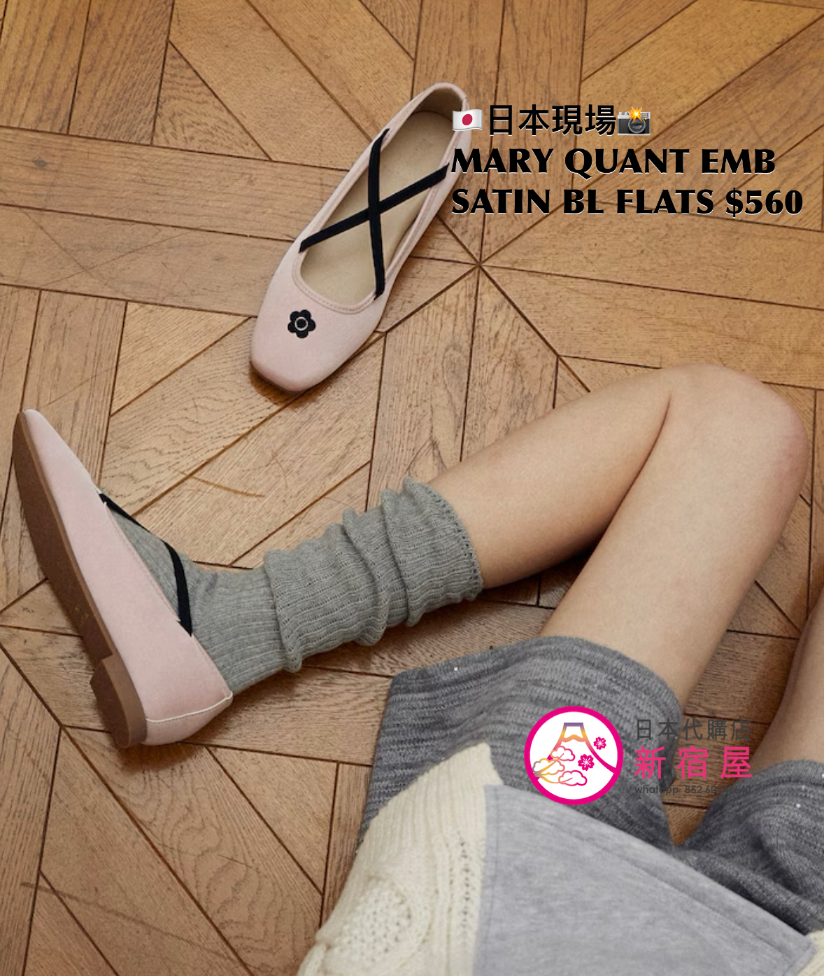 MARY QUANT EMBROIDERED SATIN BALLET FLATS