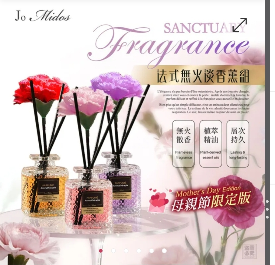 $50套3支.2套起$45套.Jo Midos-母親節系列 法式無火淡香薰組（1套3支）