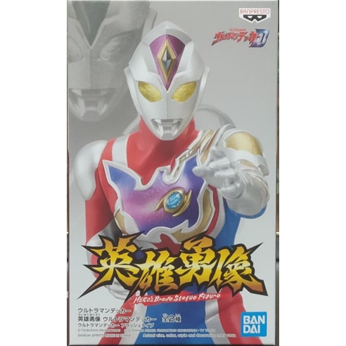 Banpresto, Hero's Brave Figure: Ultraman Decker, Flash Type (Ver. A) 英雄勇像 超人帝卡
