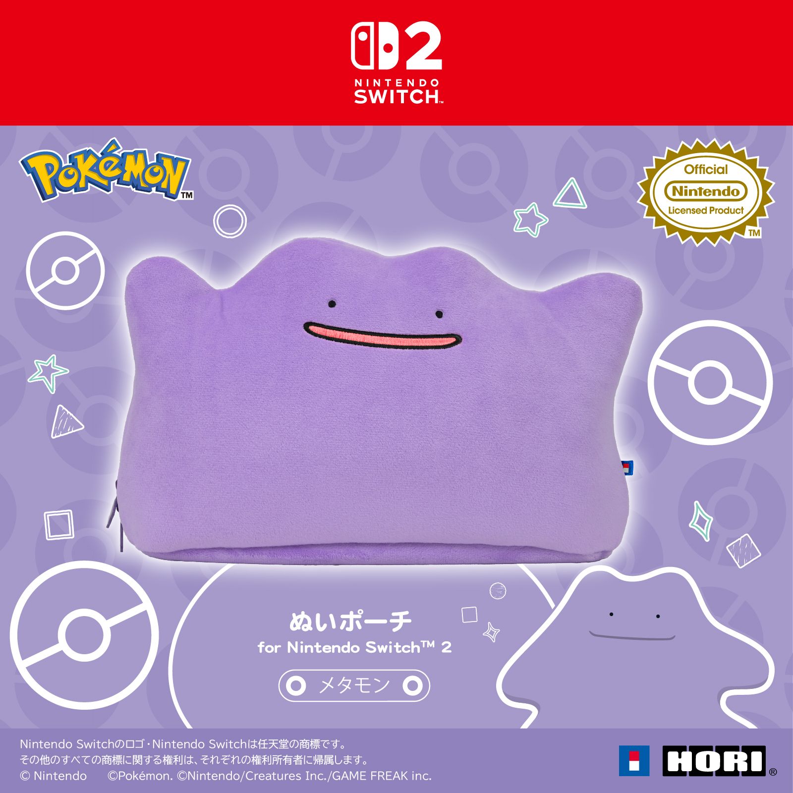 HORI NS2 大臉毛絨收納包 百變怪 (NSX-185)        HORI NS2  Ditto-Themed Carrying Cases (NSX-185)
