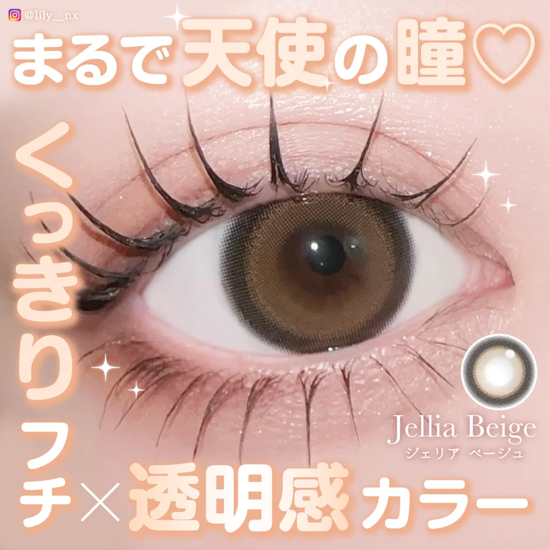 TeAmo - Melt Kiss Jellia Beige (1day/10P)