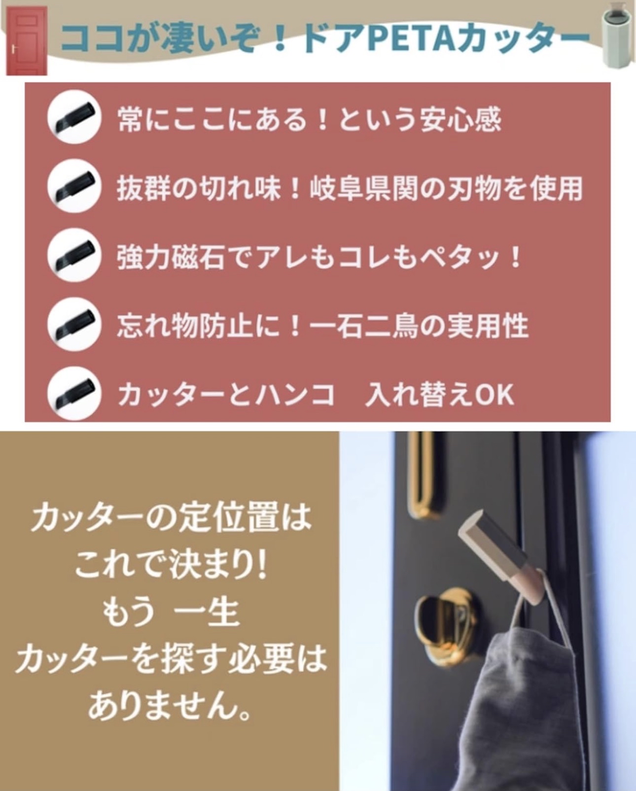 日本印友社Door PETA 磁吸式開箱刀