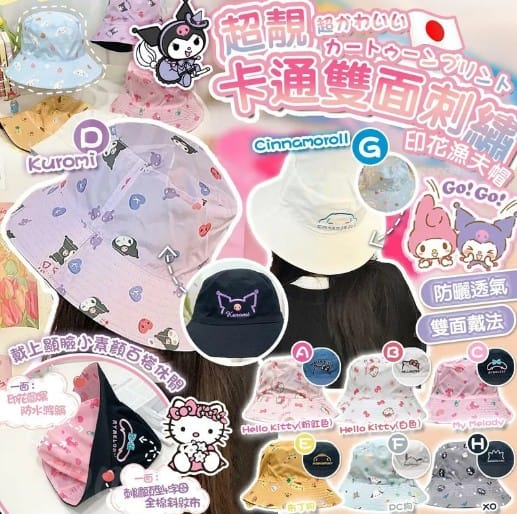 現貨-卡通雙面刺繡印花漁夫帽