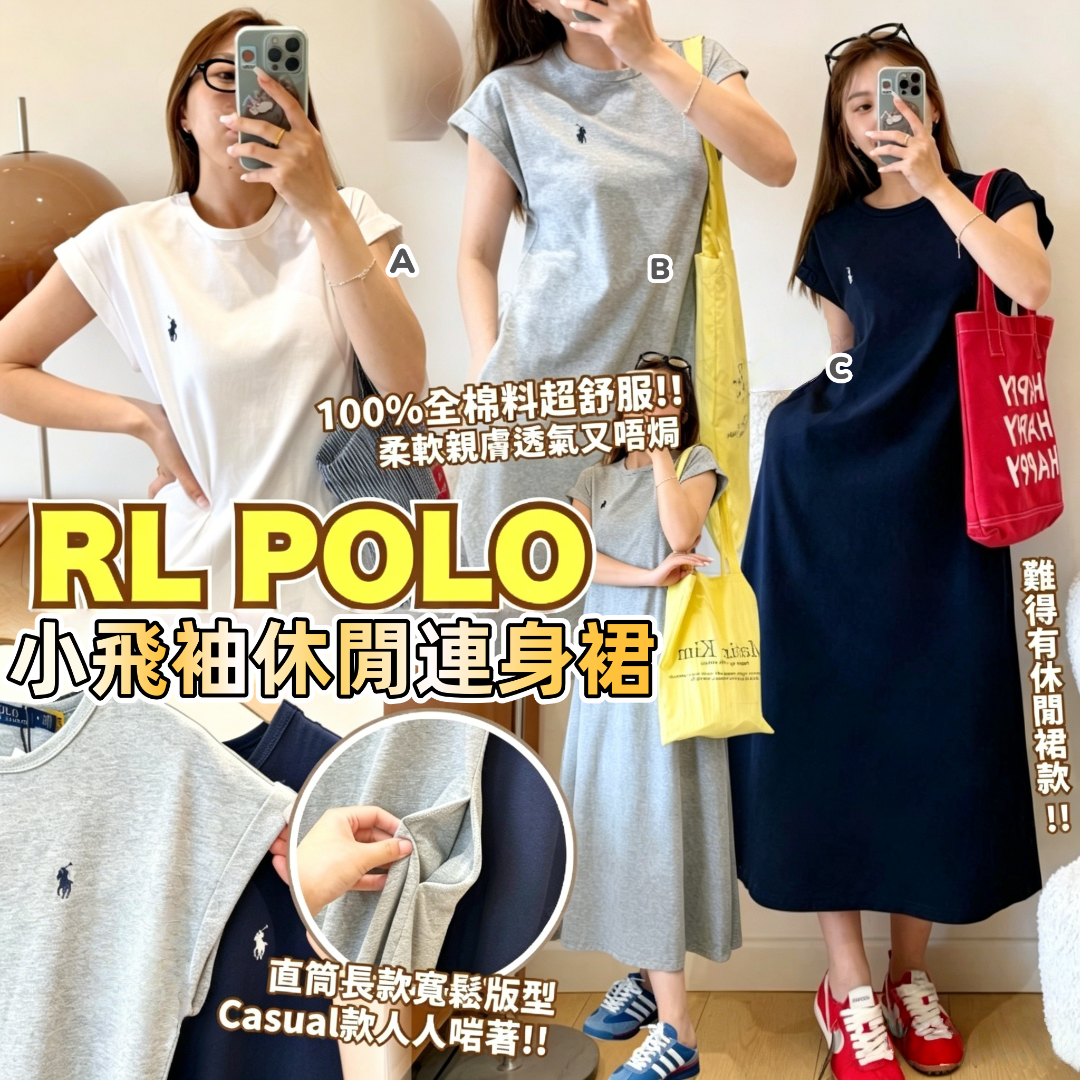 RL POLO 小飛袖休閒連身裙