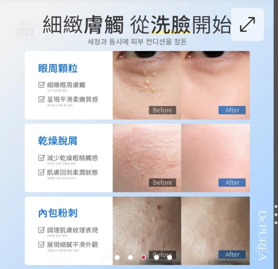 $55支.2支起$45支.Dr.PURÉA 益生菌活酵母賦活修護平衡洗面乳 200ml