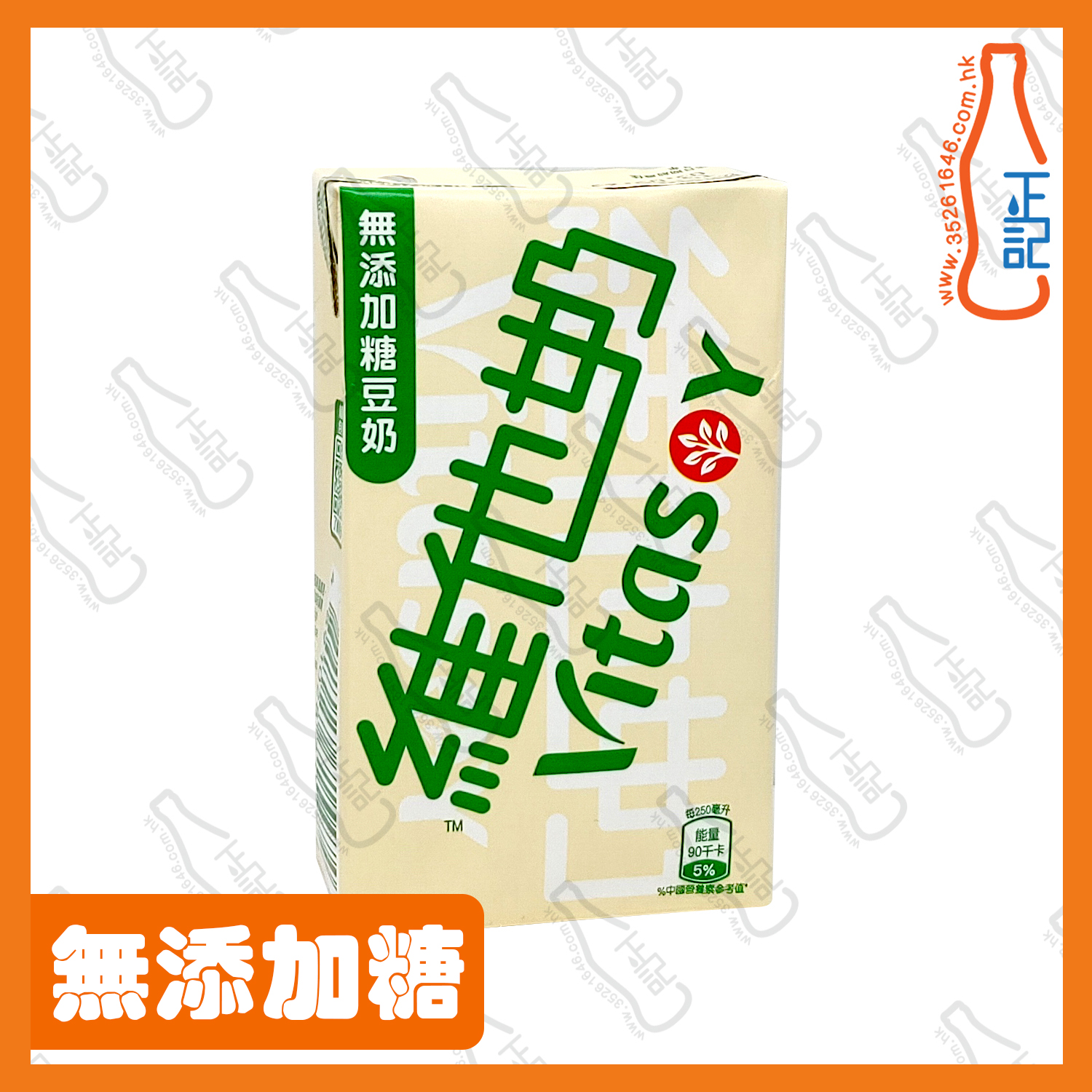 ==維他奶 無添加糖 豆奶 250ml x 6包 /排