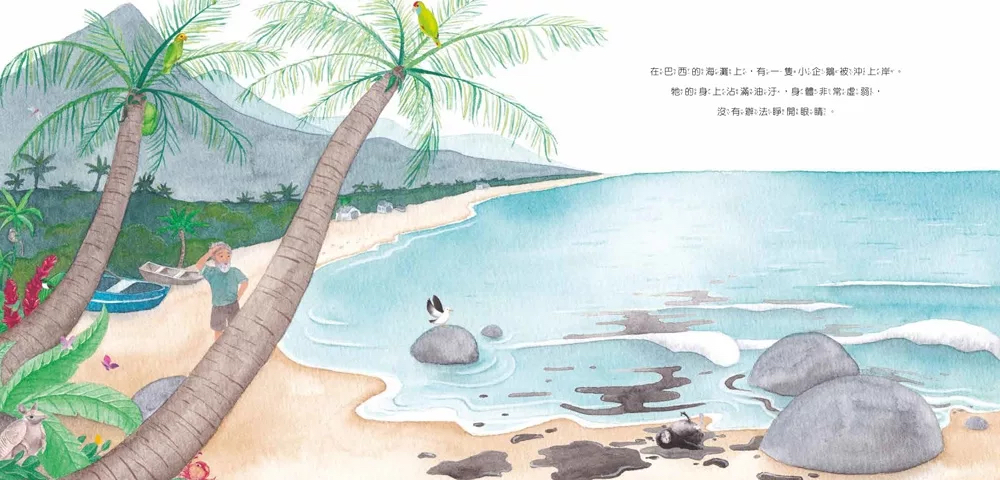 大好書屋 回到你身邊