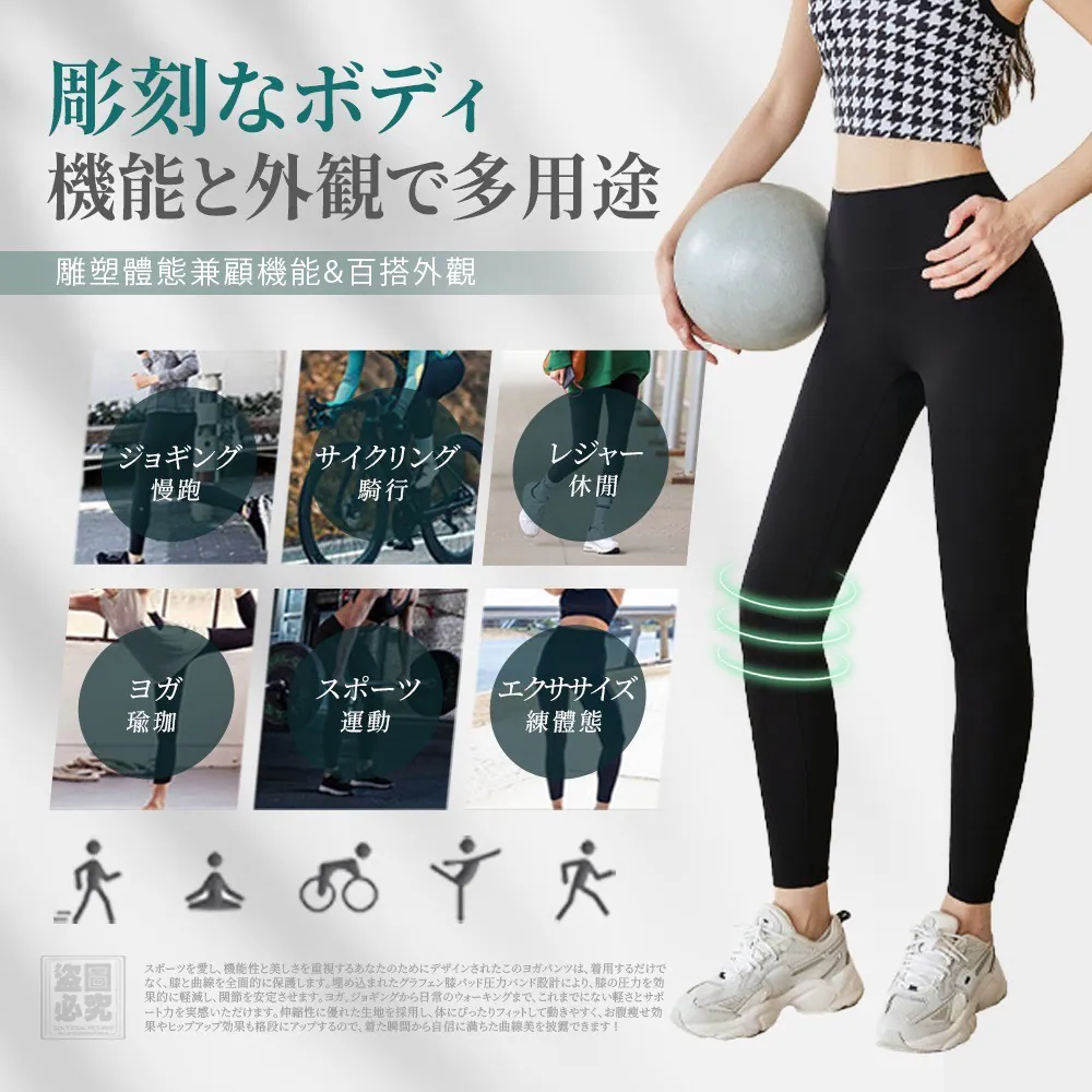 $115條.2條起$105條.日本正品 石墨烯護膝燃脂褲 