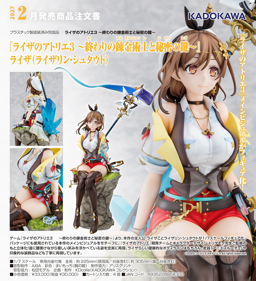 (預訂訂金 $700) (總價 $1560) 角川 KADOKAWA KDcolle 萊莎的鍊金工房3 ~終結之鍊金術士與秘密鑰匙~ 萊莎 (萊莎琳·斯托特) (行版) Ryza