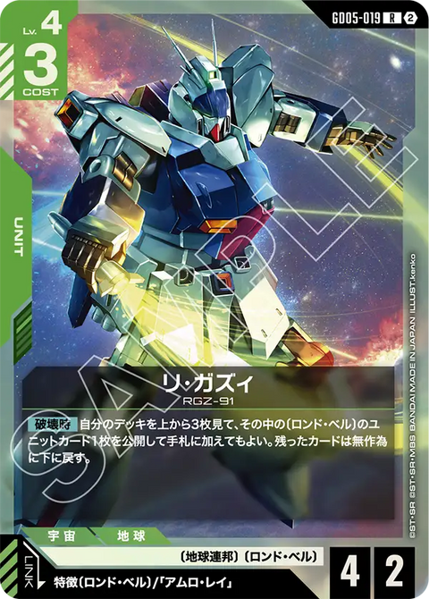 GD05-019 R Re-GZ