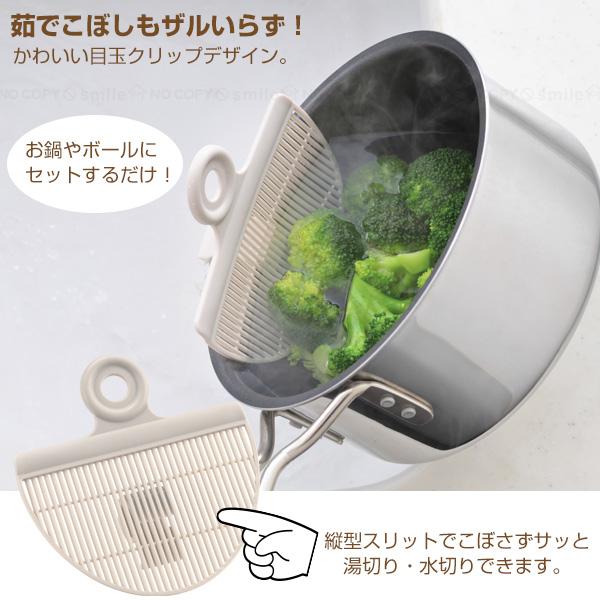 🔥🔥【日本製《AKEBONO》夾式省空間萬能防掉食材瀝水湯篩】