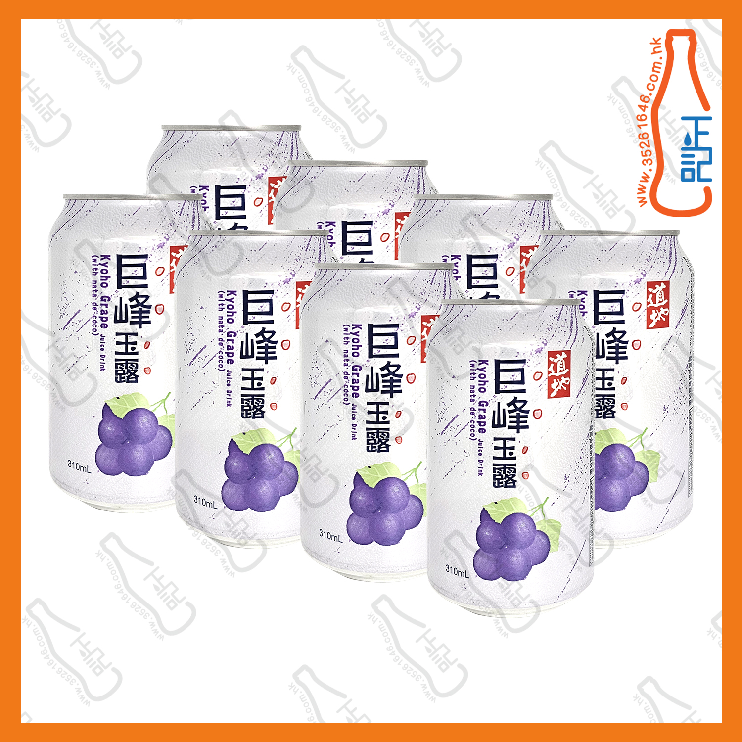 ==(罐裝) 道地巨峰提子玉露 310ml x 8罐 /份