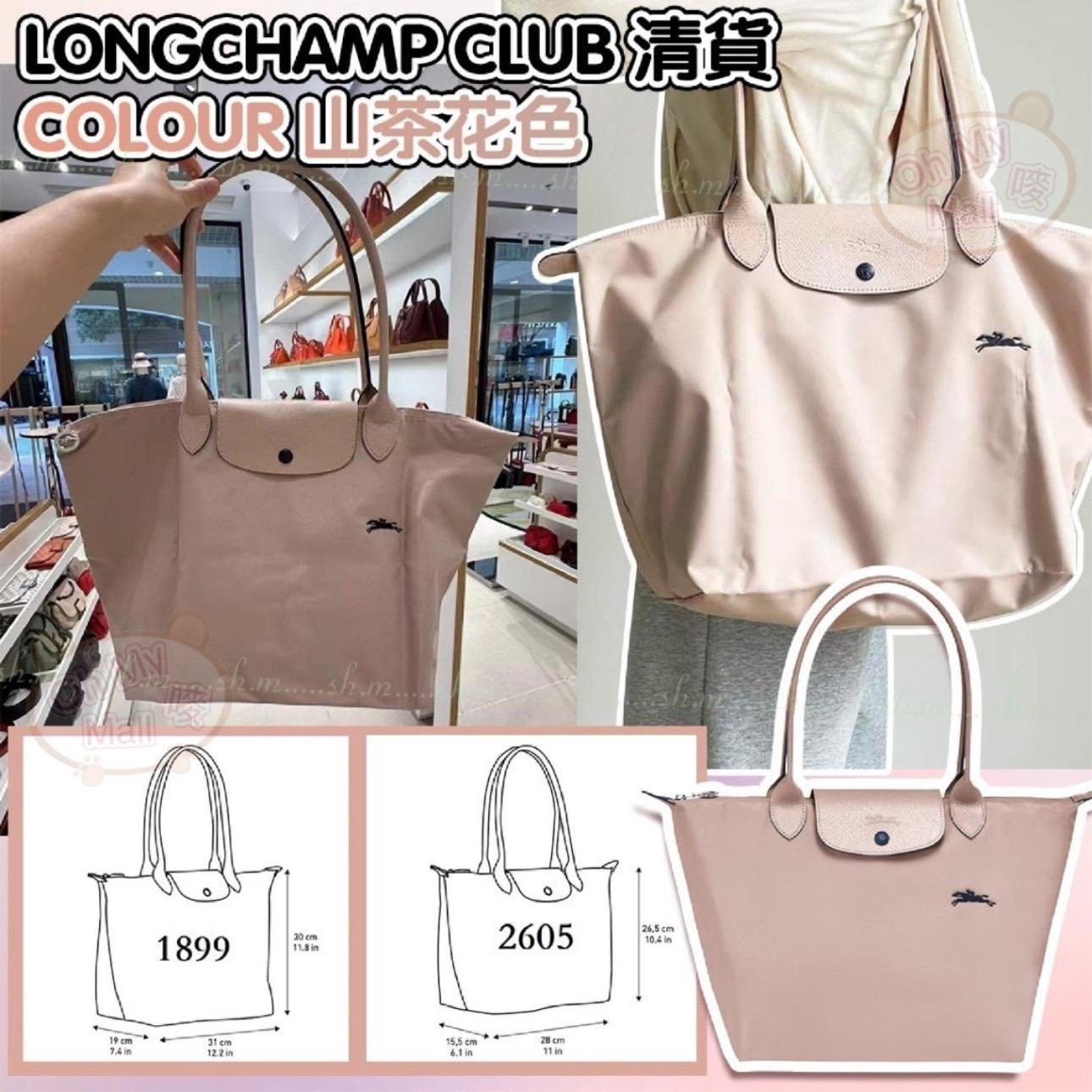 🟥BB00679🟥Longchamp Club 上膊袋 (歐洲清貨colour ，山茶花靚色)
