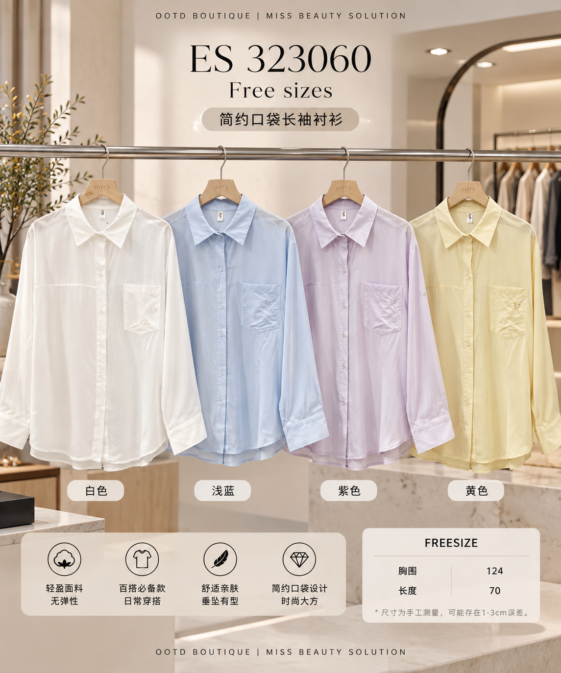 323060 CASUAL SHIRT 百搭休闲衬衫