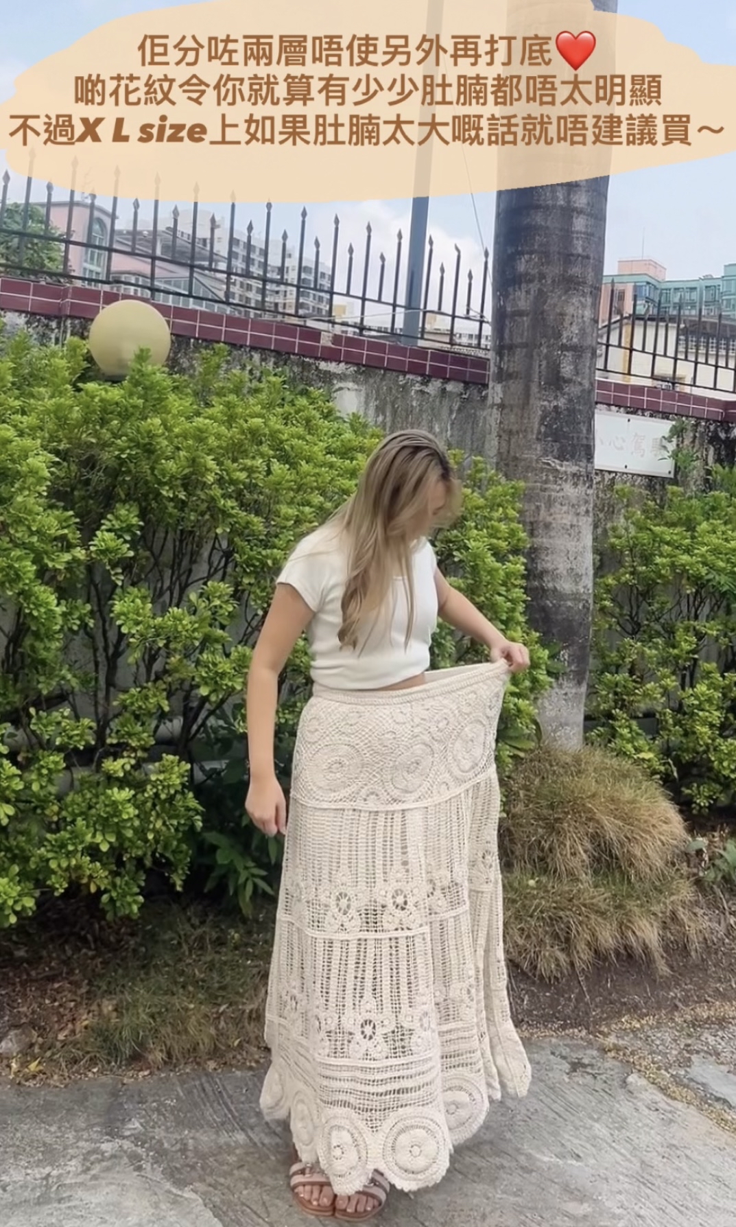 通花全橡根半截裙