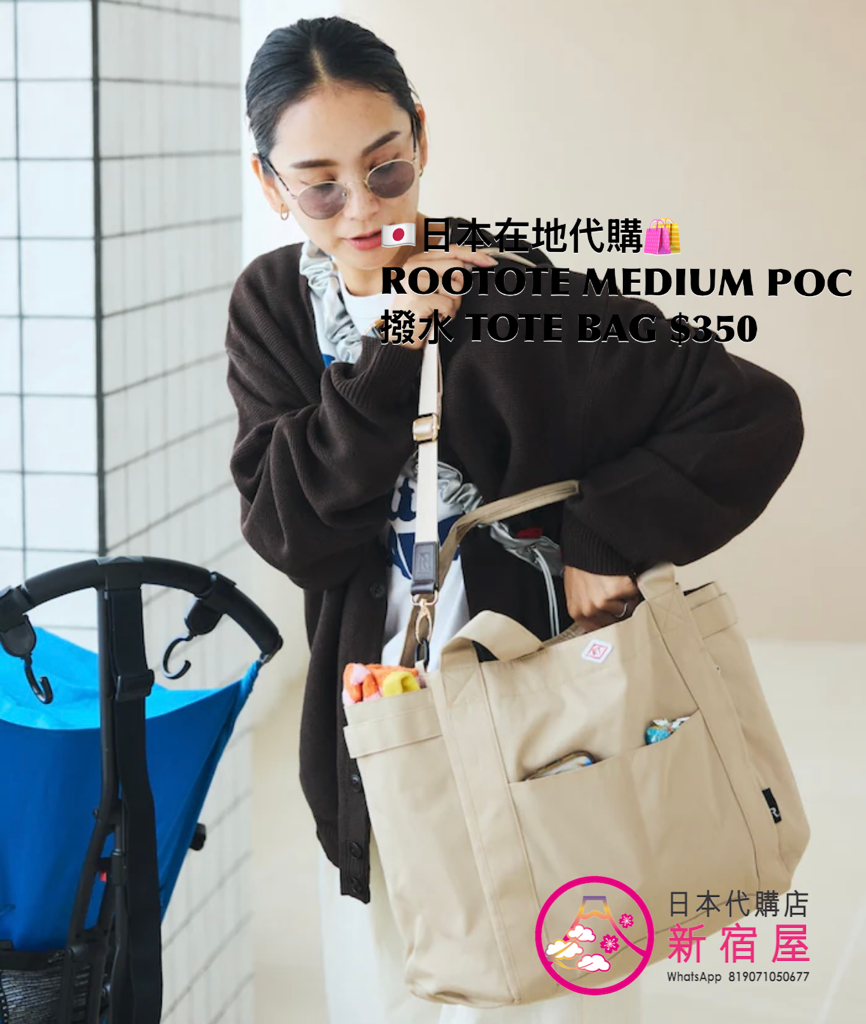 ROOTOTE MEDIUM POCKET 撥水 TOTE BAG